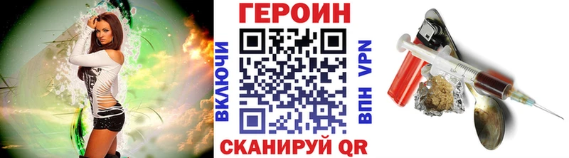 ГЕРОИН афганец  Шенкурск 