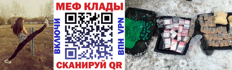 Меф мяу мяу  Шенкурск